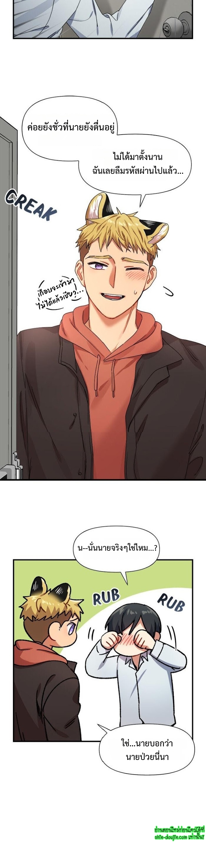 Tiger’s Wedding Day EP 12